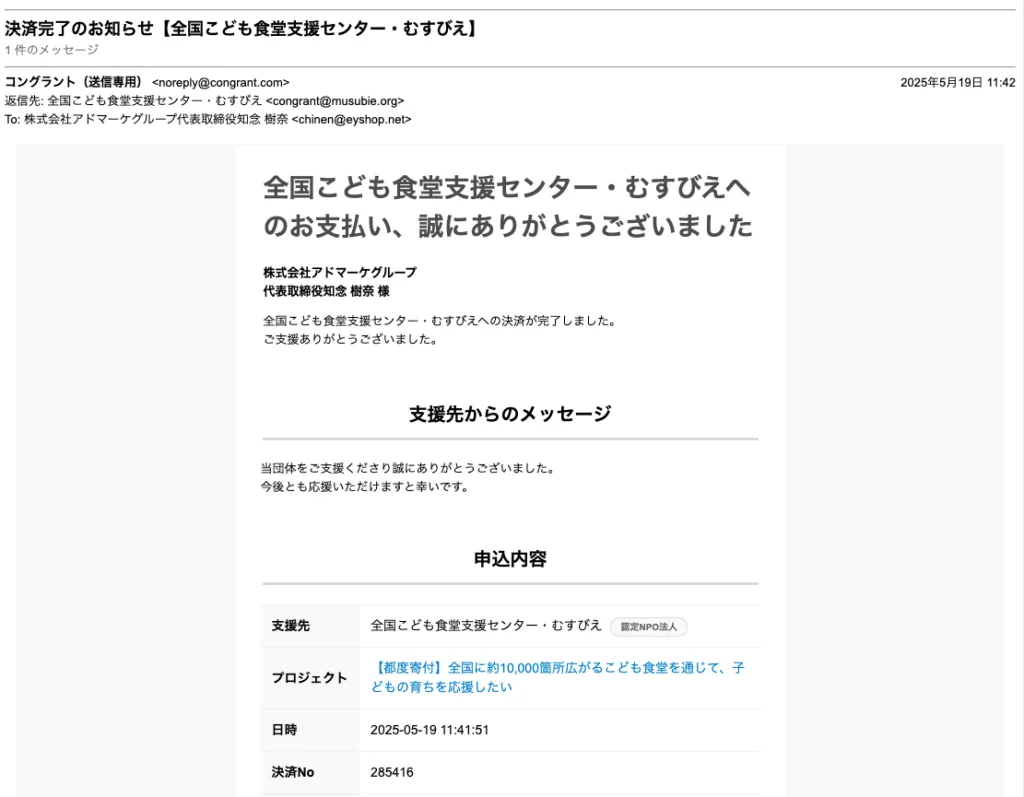 むすびえ2025年5月19日