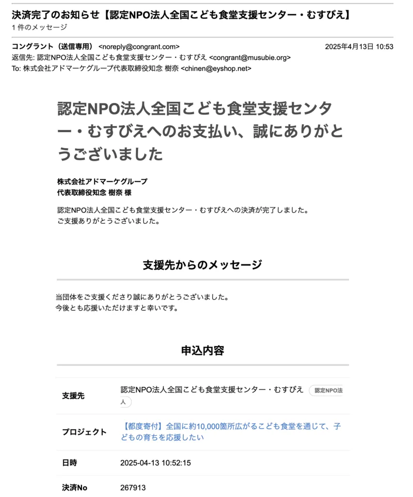 むすびえ2025年4月13日
