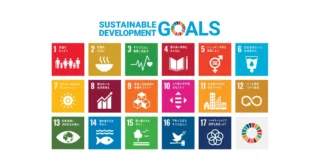 SDGsとは？持続可能な社会を目指す17の国際目標を徹底解説