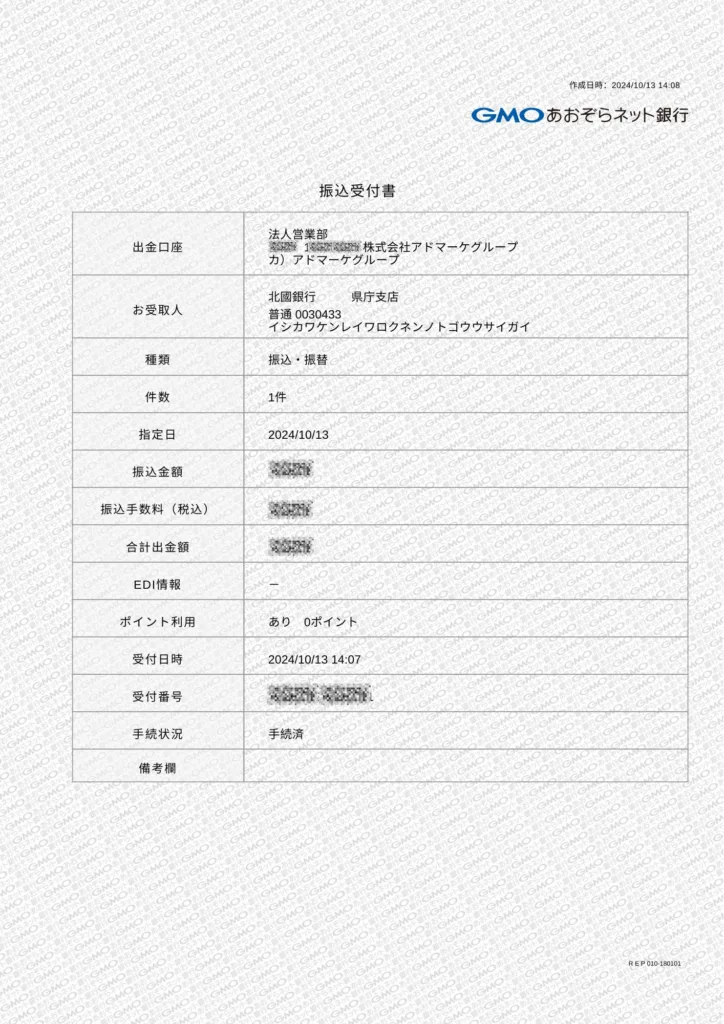 令和6年（2024年）能登豪雨に係る災害義援金の受付について.pdf