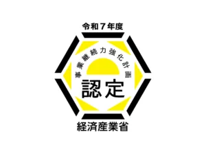 経済産業省認定令和7年ロゴ