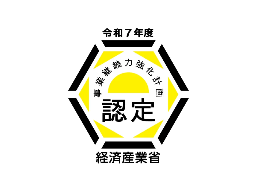 経済産業省認定令和7年ロゴ
